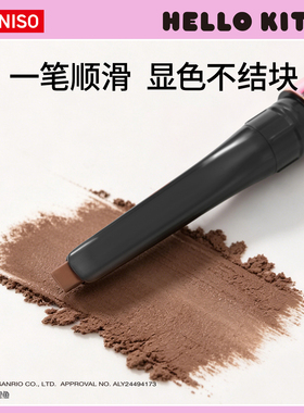 MINISO甜心抱抱系列自动眉笔