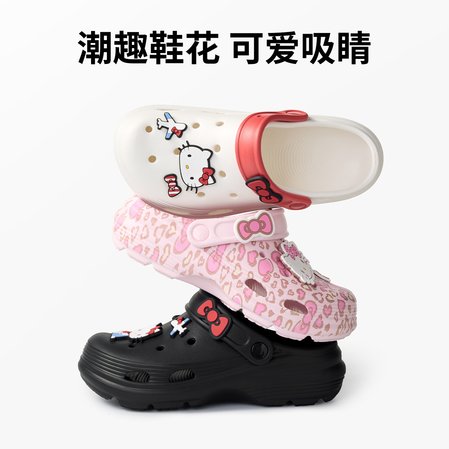 MINISO名创优品HelloKitty洞洞鞋厚底防滑可爱风沙滩鞋豹纹粉色女