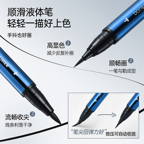 MINISO名创优品双头极细眼线液笔防水不易晕染不易脱色胶笔初学者 - 图2
