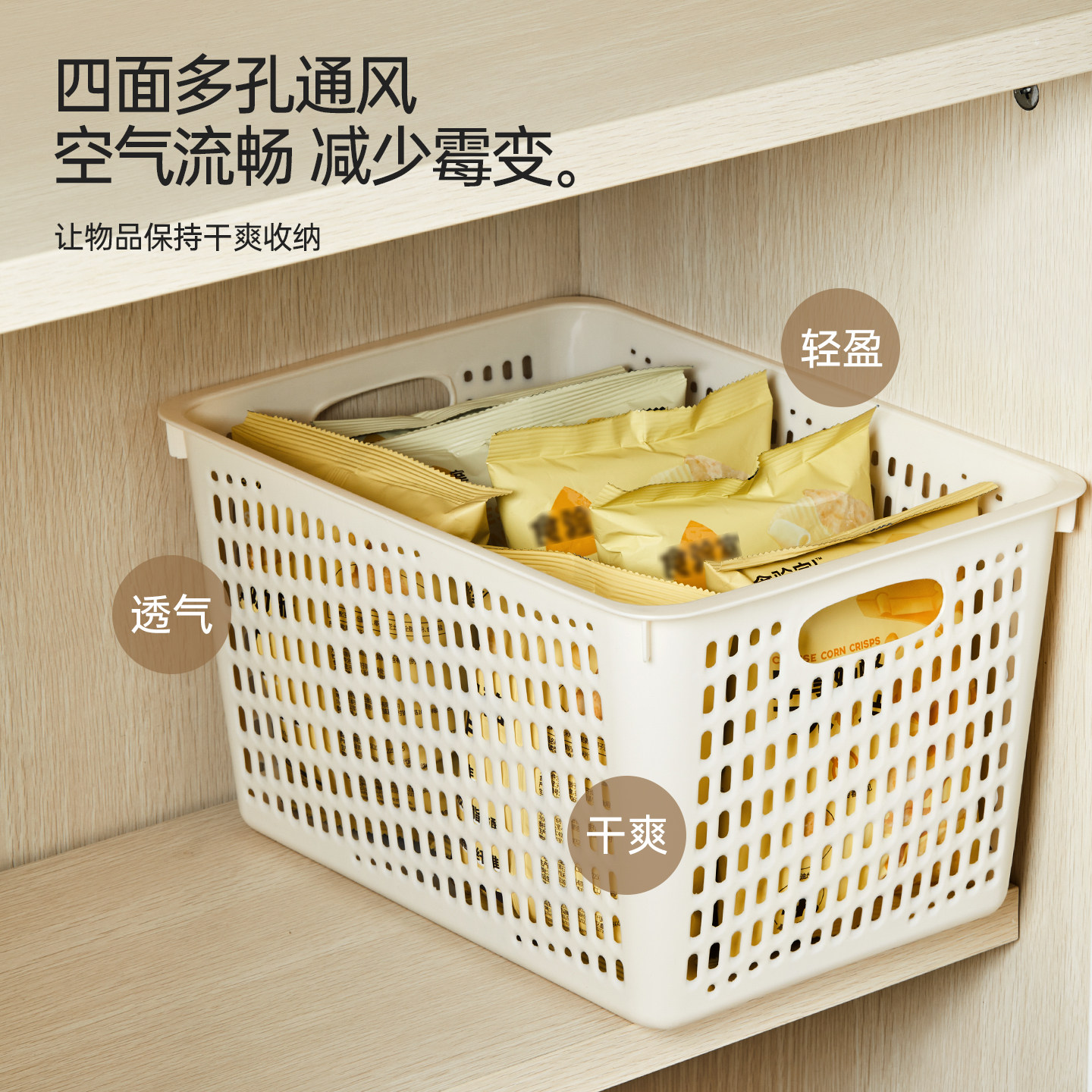 MINISO名创优品收纳筐家用零食杂物塑料置物篮厨房橱柜储物整理箱