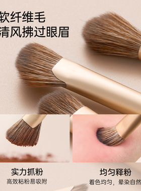 MINISO名创优品化妆刷套刷眼影刷