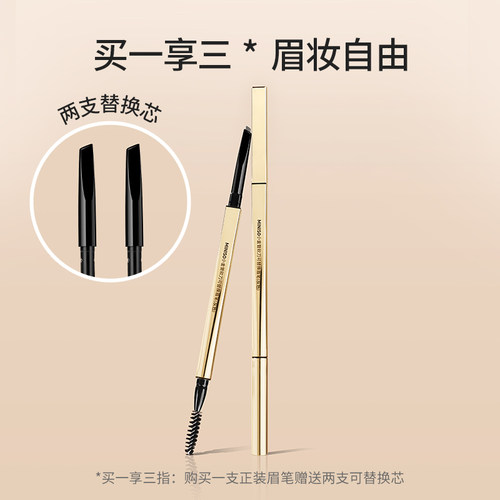 MINISO名创优品小金管砍刀可替换眉笔超细双头双效加倍持妆防水 - 图2