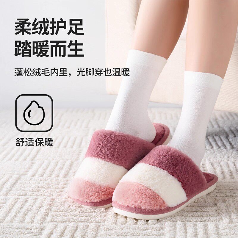 MINISO名创优品简约撞色条纹厚底暖绒情侣款棉拖居家室内保暖防滑