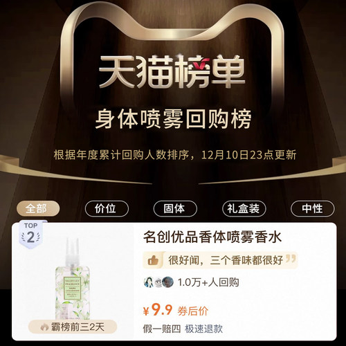 MINISO名创优品香体喷雾香水女士持久淡香氛空气清新淡香氛正品 - 图0