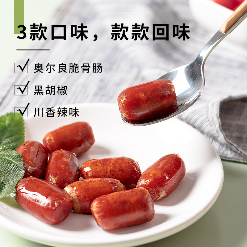 miniso名创优品旗舰店MINISO名创优品 炭秘烤肠72g*3包猪肉味迷你小香肠肉类零食烤肠2