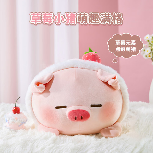 MINISO名创优品草莓猪玩偶娃娃生日礼物女生毛绒玩具公仔睡觉抱枕 - 图1