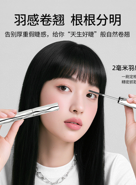 MINISO名创优品定型钢管睫毛膏