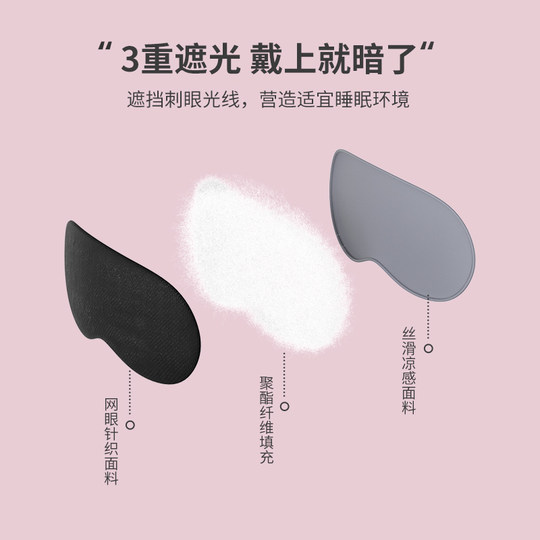 Mingchuang's high-quality light-blocking sleeping eye mask helps students sleep