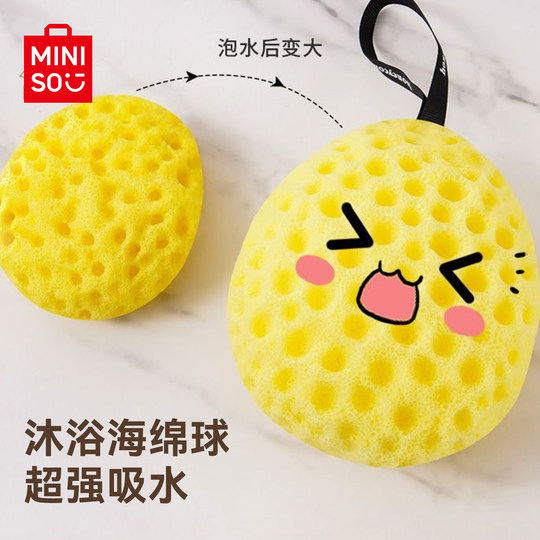 MINISO famous brand bath ball bath flower