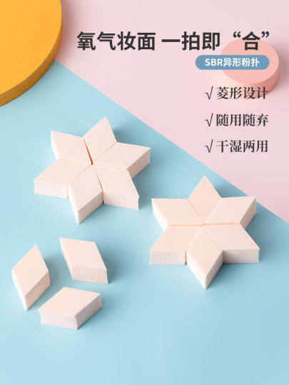 MINISO disposable powder puff makeup beauty egg