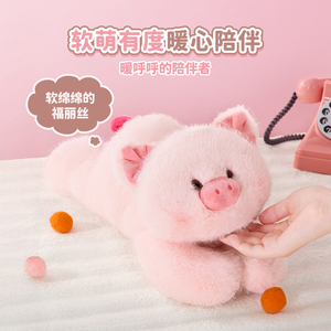 MINISO名创优品福莉丝猪玩偶趴趴猪