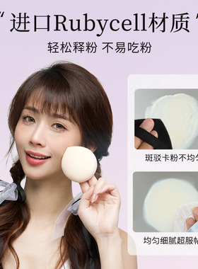 MINISO名创优品粉扑粉底液专用