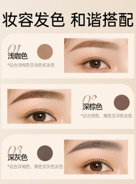 MINISO立体持妆三色眉粉