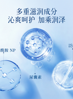 MINISO积雪草舒缓保湿喷雾便携装
