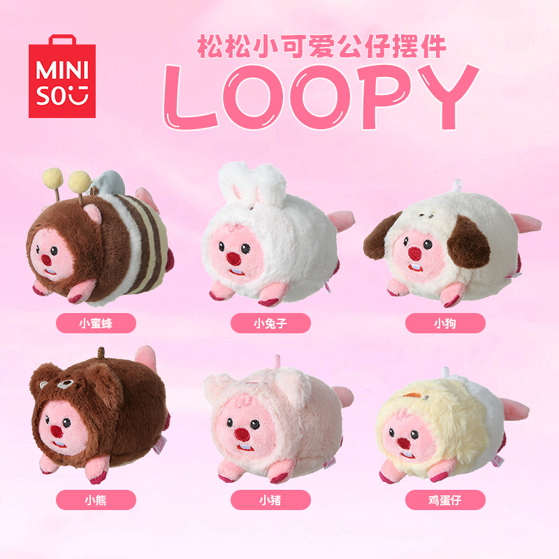 MINISO名创优品LOOPY系列-松松小可爱公仔摆件-图0