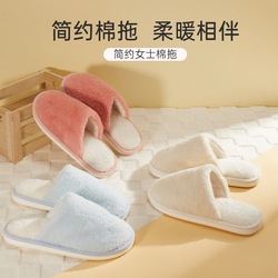 MINISO名创优品保暖棉拖