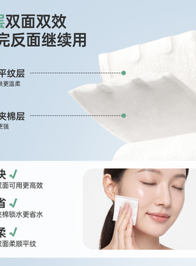 名创优品亲肤全棉化妆棉180片卸