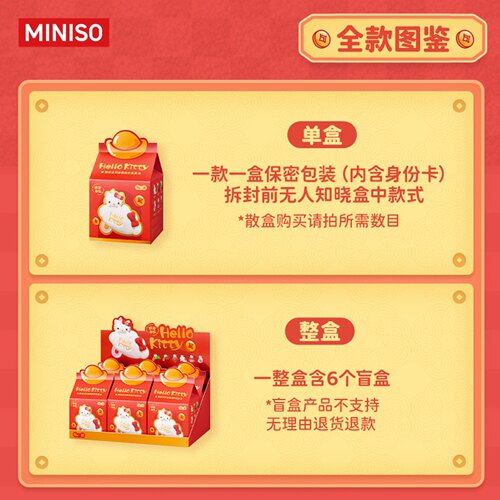 MINISO名创优品Hello Kitty新春系列香薰挂件盲盒礼物创意可爱 - 图3