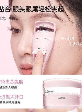名创优品无边框电热睫毛夹烫卷