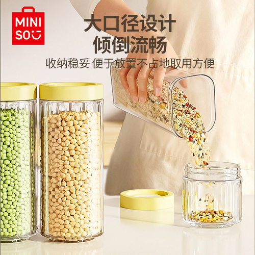 MINISO名创优品时味密封罐480/700/1250mL厨房分装 - 图3