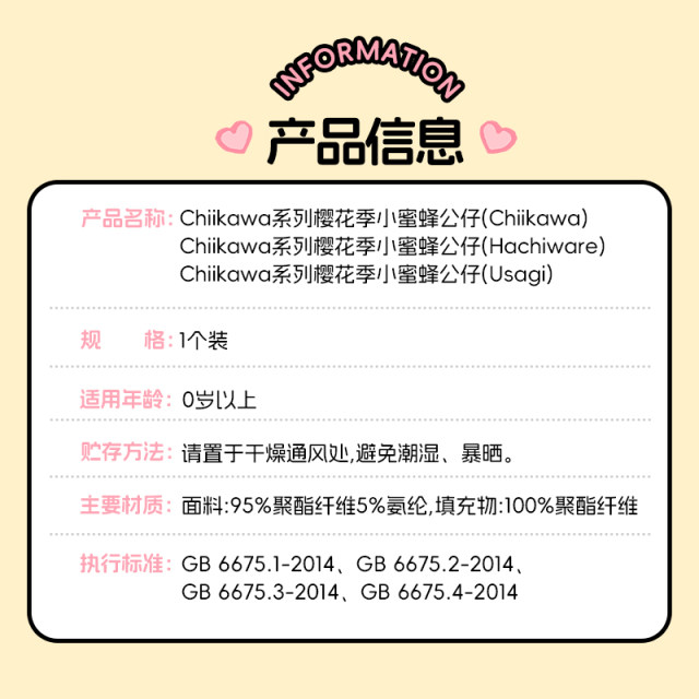ຕຸກກະຕາ Chiikawa Sakura Season Usachigi