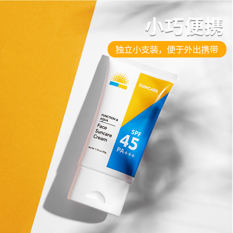 miniso名创优品旗舰店MINISO/名创优品名创优品面部防晒套装抵御紫外线便携小巧补水2