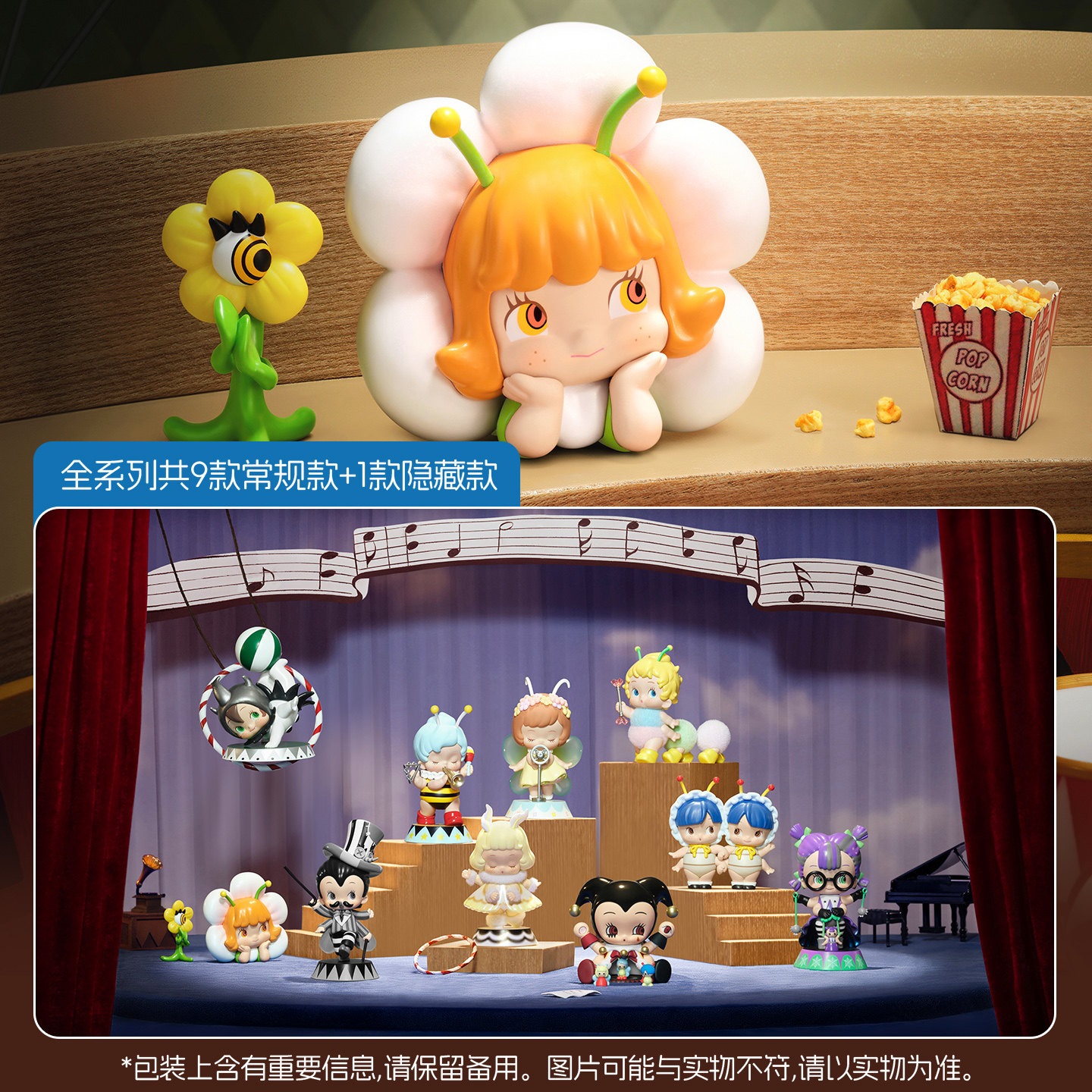 MINISO名创优品ABAO花间协奏曲系列手办盲盒周边可爱装饰摆件礼物,淘宝优惠券,粉丝福利购,淘宝优惠卷