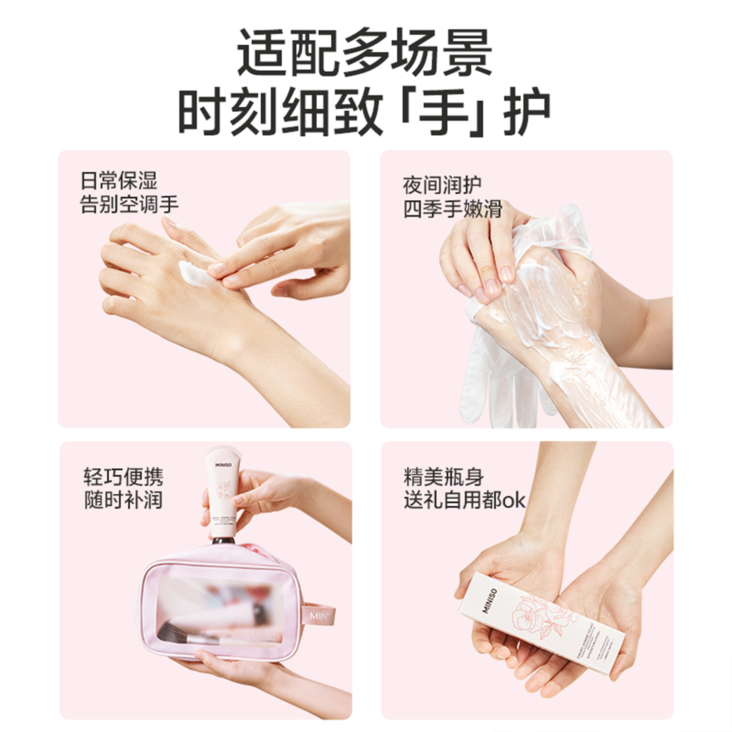 名创优品护手霜 滋润保湿防干裂