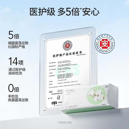 Miniso, влажные салфетки для умывания, хлопковое детское очищающее молочко для лица