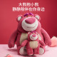 Miniso Strawberry Bear Doll ຂອງຂວັນວັນເກີດ