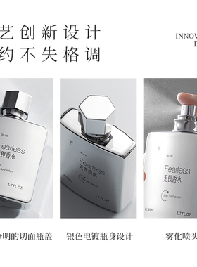 MINISO名创优品无畏香水