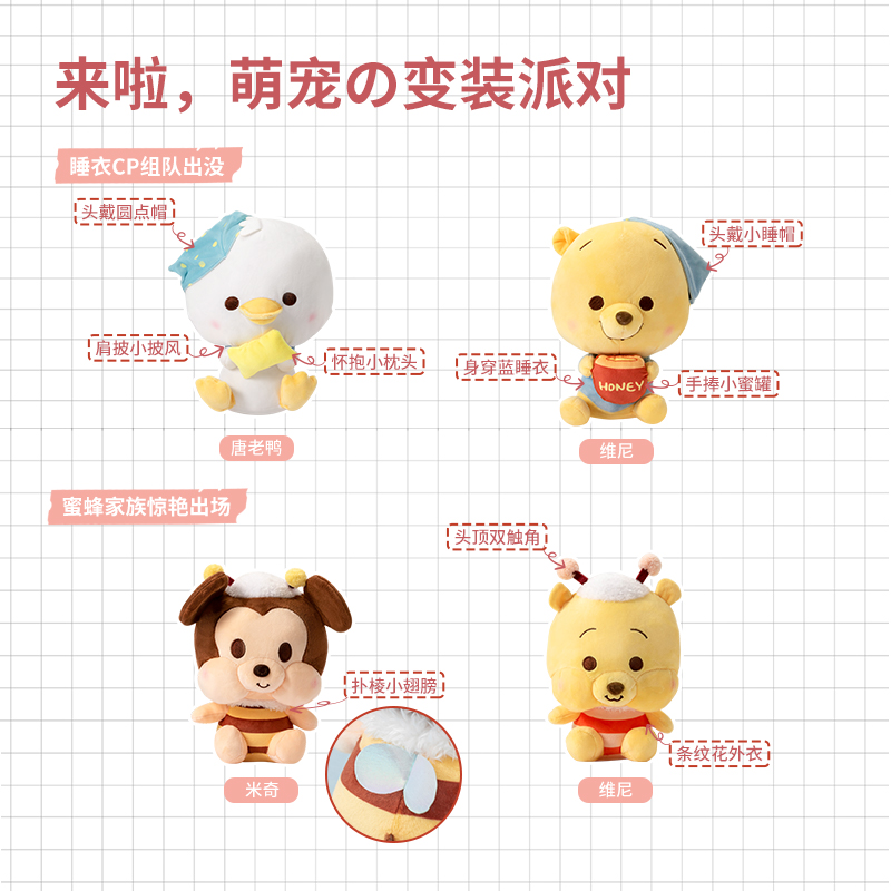 miniso名创优品旗舰店MINISO名创优品迪士尼系列-毛绒坐姿公仔超软可爱床上毛绒玩具0