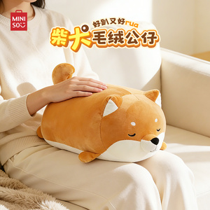 MINISO名创优品小狗玩偶睡觉抱枕毛绒玩具公仔可爱娃娃闺蜜礼物