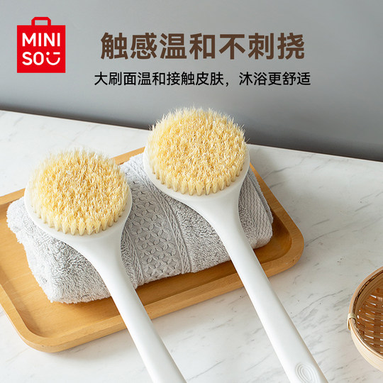 Miniso premium pig bristle bath brush with long handle