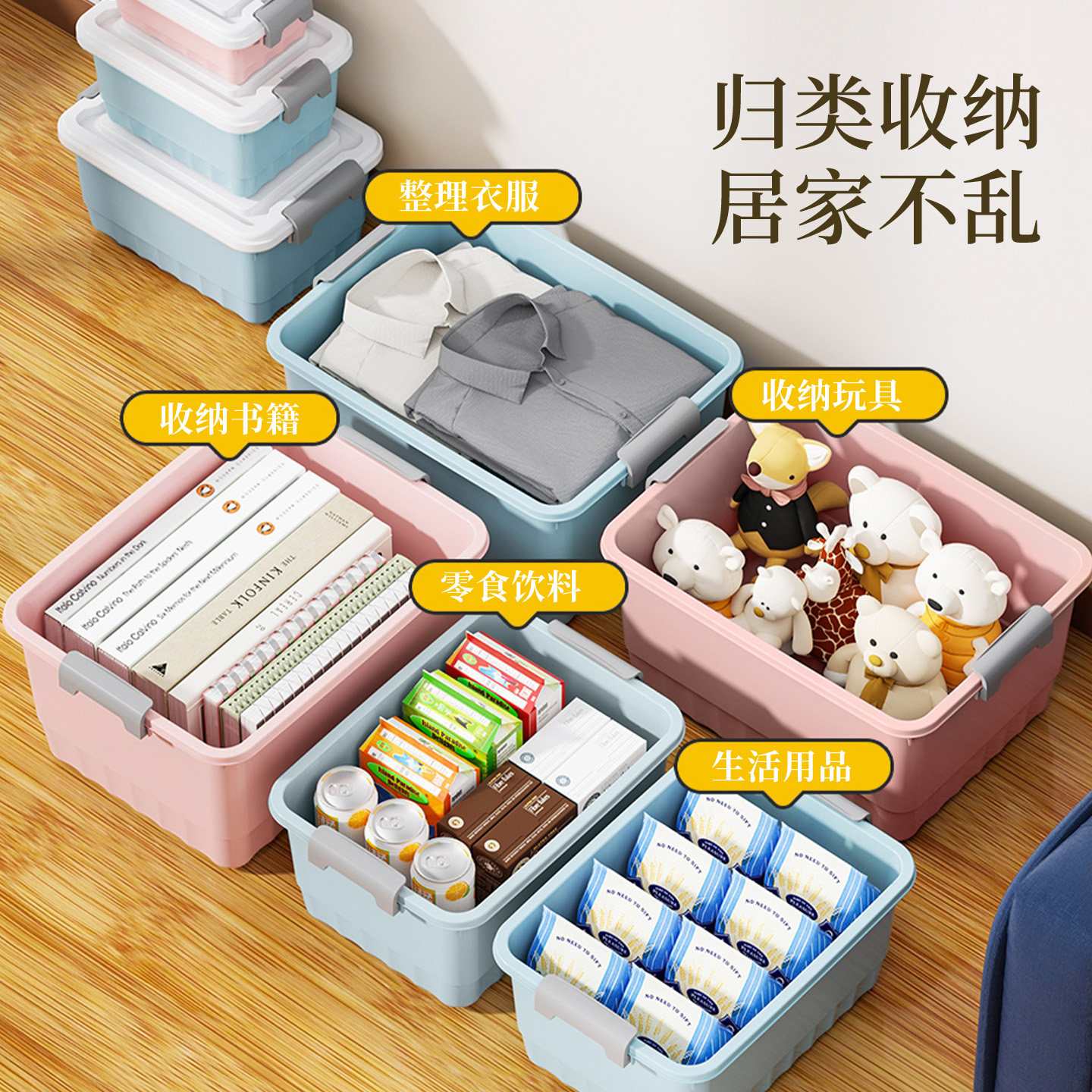 MINISO名创优品竖纹收纳箱多功能整理箱家用衣物玩具杂物防尘防灰