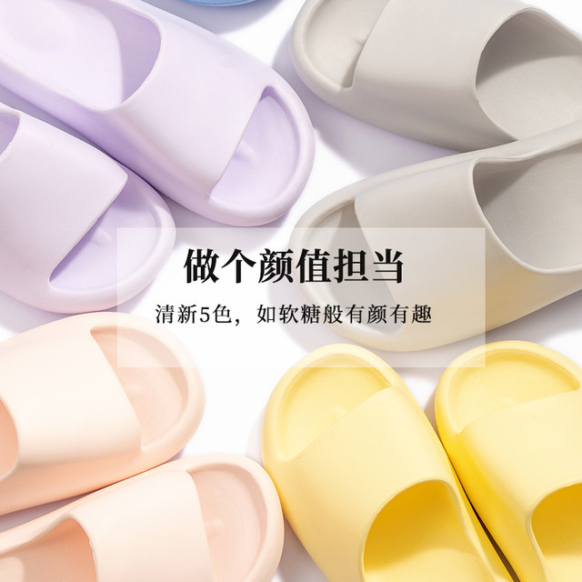 Miniso famous slippers women's summer indoor anti -slip men and women couples step on shit