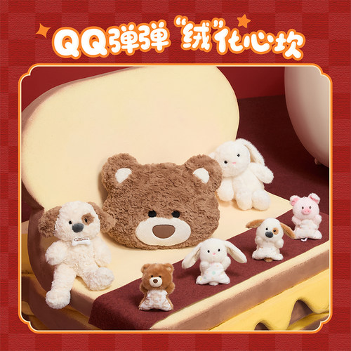 MINISO名创优品吉福特熊毛绒靠枕小猪小狗塔妮兔娃娃玩偶公仔抱枕 - 图1