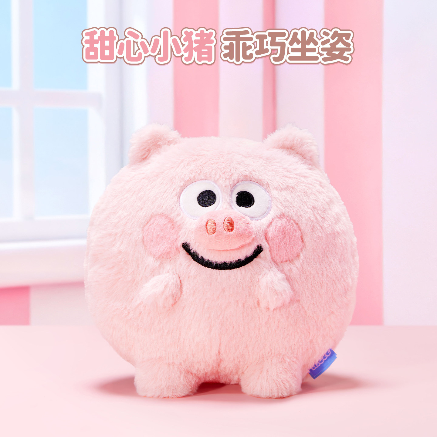 MINISO猪培根毛绒公仔玩偶娃娃