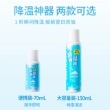 Miniso, прохладный спрей, охлаждающий антиперспирант