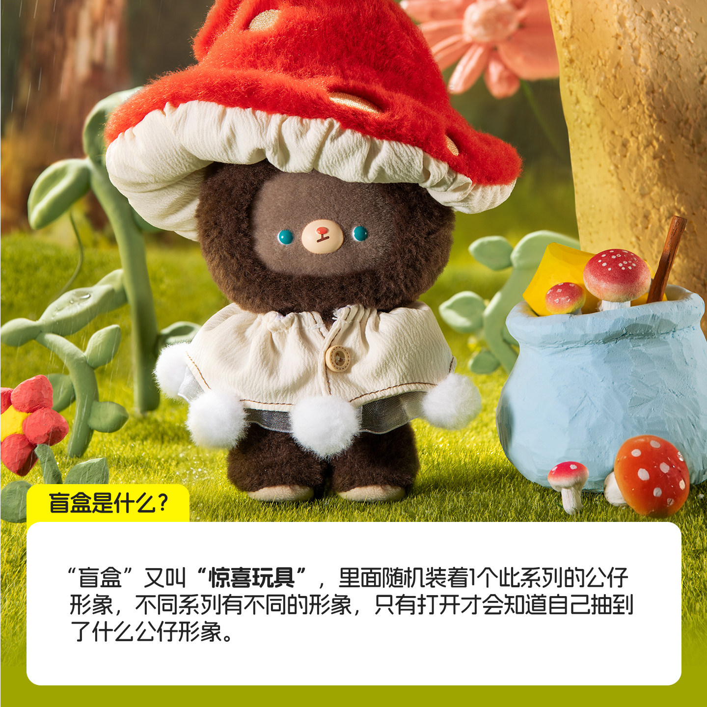 MINISO名创优品小熊KUMARU童话小镇系列搪胶毛绒盲盒正品周边可爱,淘宝优惠券,粉丝福利购,淘宝优惠卷