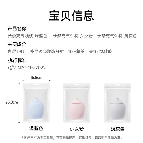 MINISO名创优品充气u型枕旅行便携颈枕飞机护颈脖子颈椎按压u形枕 - 图3