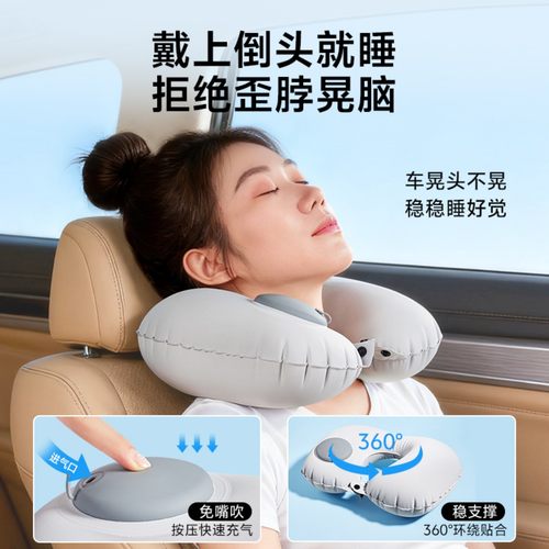 MINISO名创优品充气u型枕旅行便携颈枕飞机护颈脖子颈椎按压u形枕 - 图0