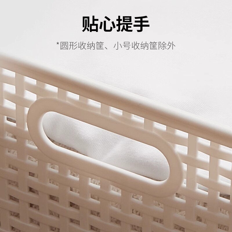 MINISO名创优品收纳筐家用塑料置物篮子零食储物箱杂物玩具整理筐