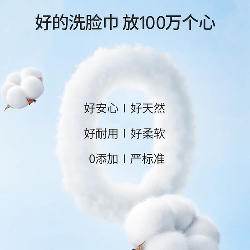 Miniso, влажные салфетки для умывания, хлопковое детское очищающее молочко для лица