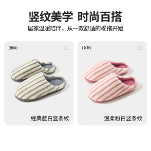 名创优品暖绒棉拖 防滑加厚