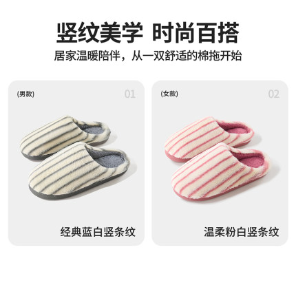 MINISO名创优品暖绒竖条毛绒新款棉拖室内升温保暖防滑加厚底外穿