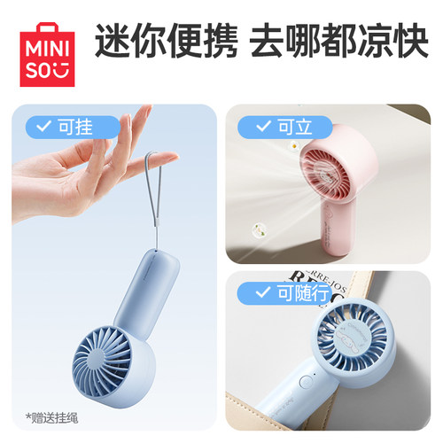 MINISO名创优品三丽鸥手持小风扇超强力迷你usb小风扇轻音办公室桌上便携式随身轻音小风扇超长续航学生宿舍 - 图2