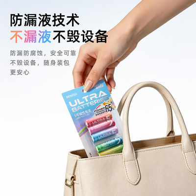 MINISO名创优品5号7号碱性彩虹电池