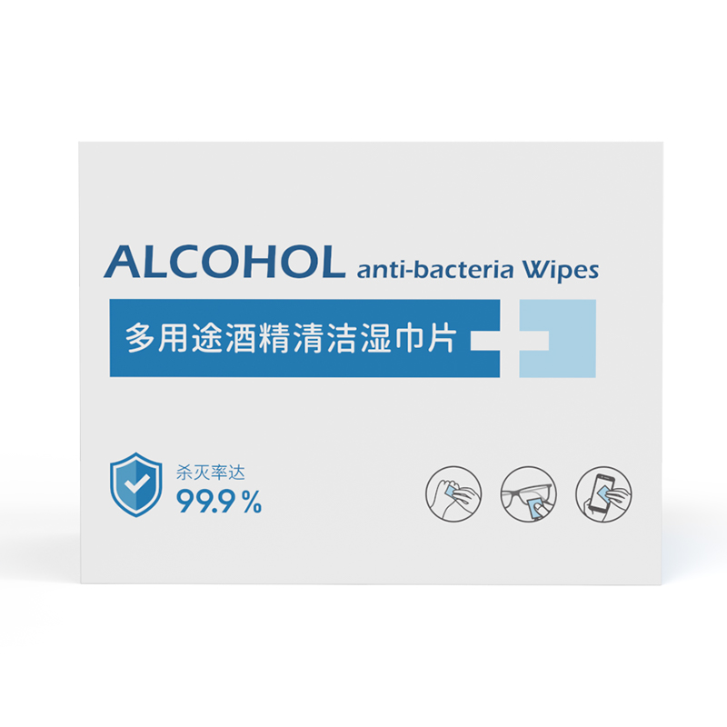 miniso名创优品旗舰店MINISO/名创优品家用酒精消毒棉片消毒湿巾一次性清洁湿巾棉片3