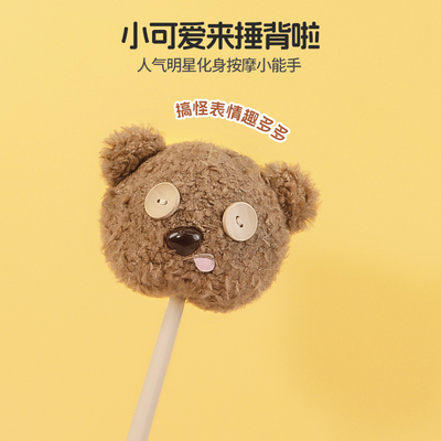 MINISO名创优品毛绒按摩捶敲打锤肩颈腰背经络敲打器可爱玩偶卡通